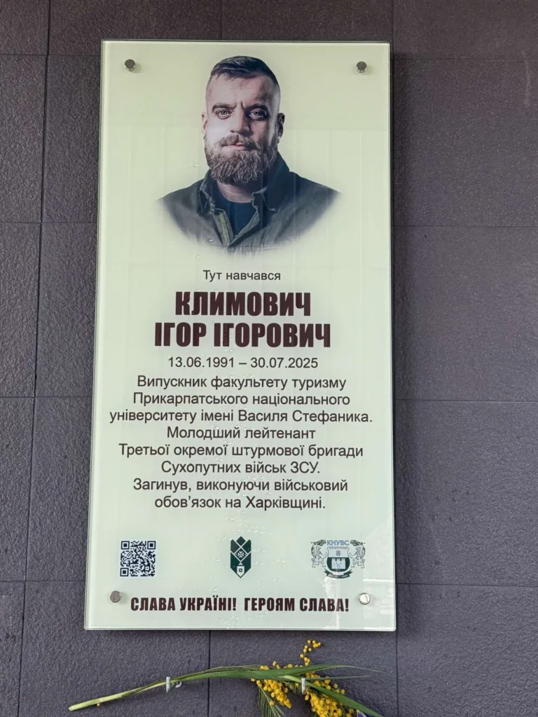 Меморіальна дошка Ігору Климовичу у пам’ять героя