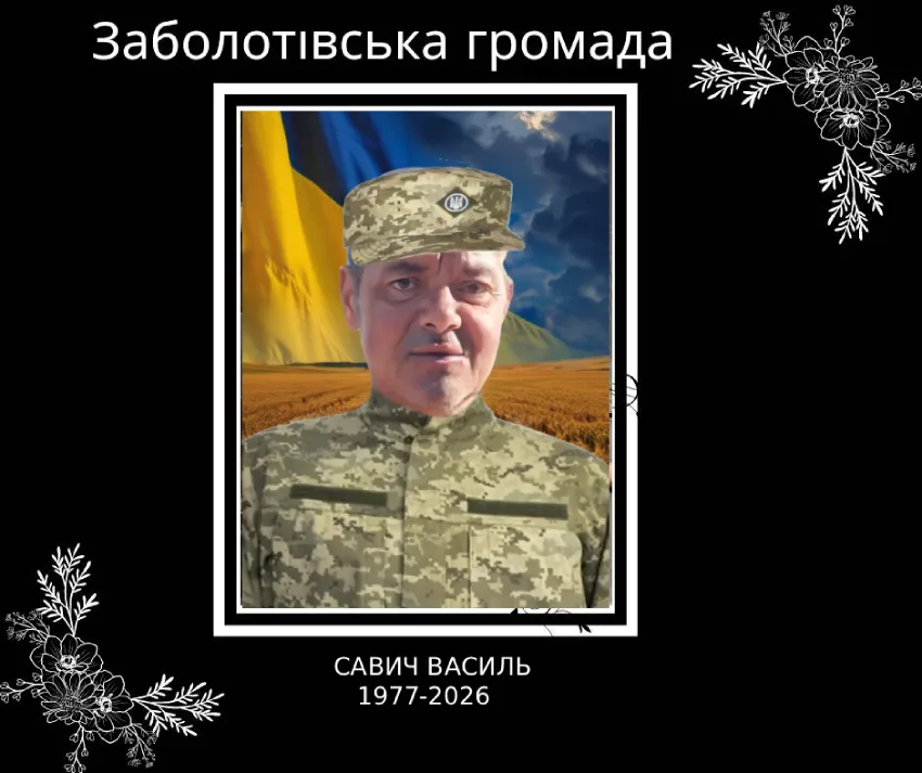 Пам’ять військового Заболотівської громади