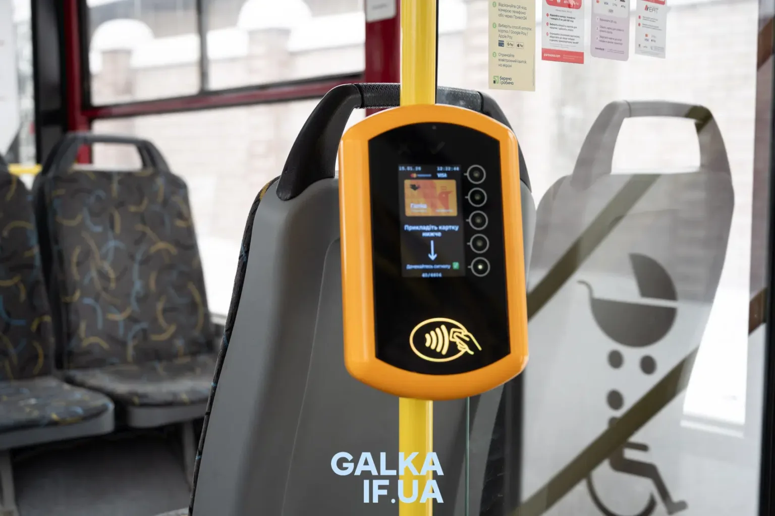 Термінал оплати проїзду в автобусі