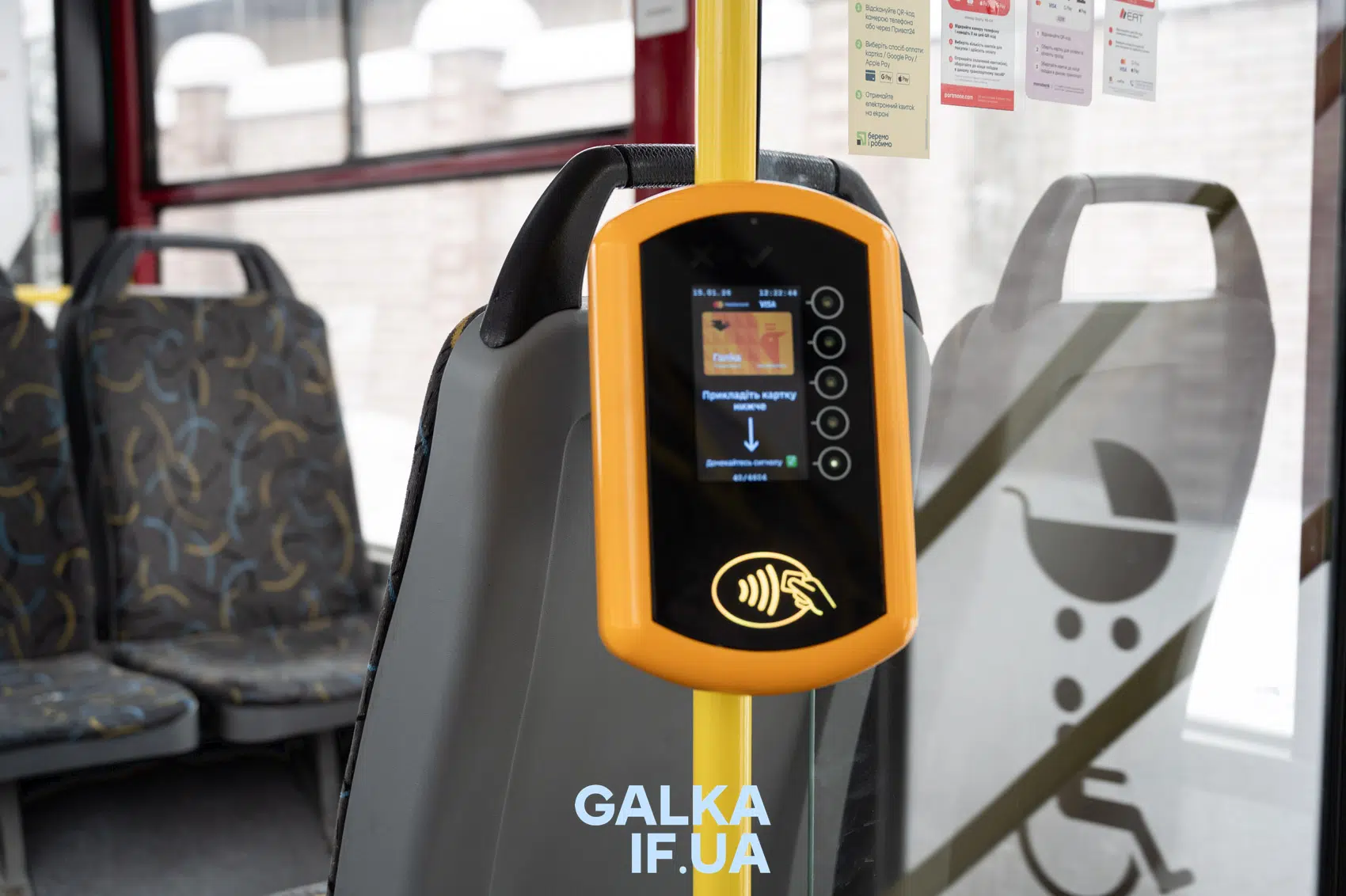 Термінал оплати проїзду в автобусі