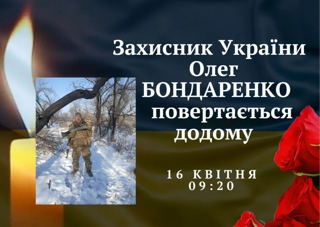 Український захисник повертається додому