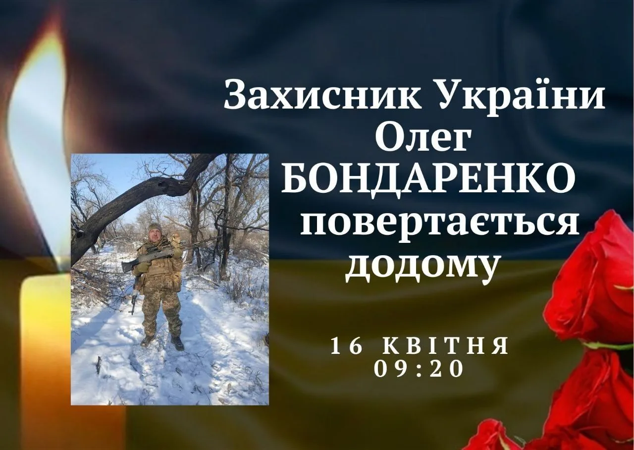 Український захисник повертається додому