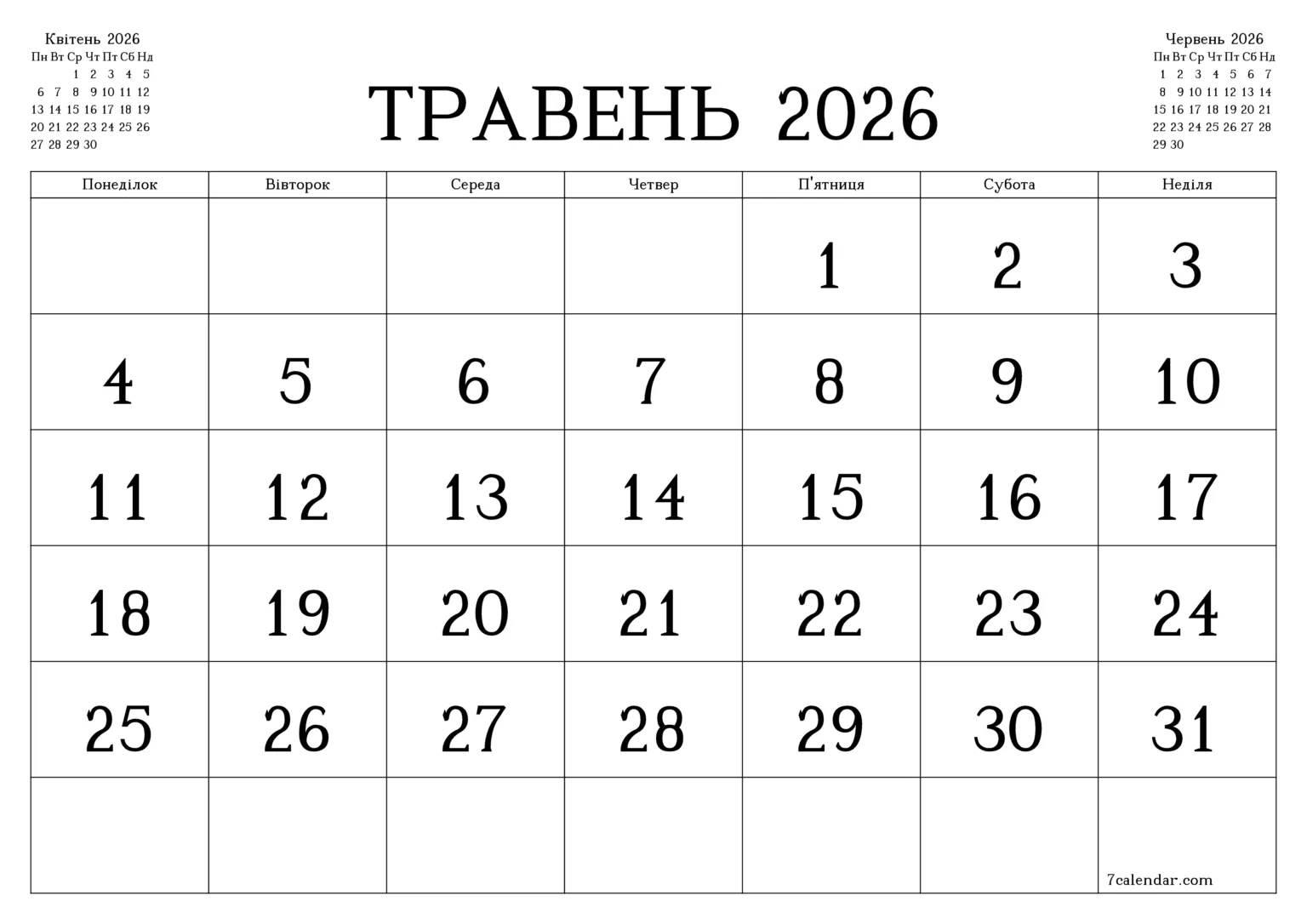 Календар травень 2026 року Україна