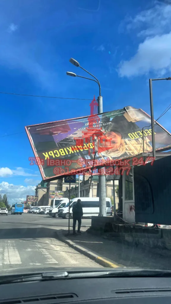Пошкоджений білборд на міській вулиці