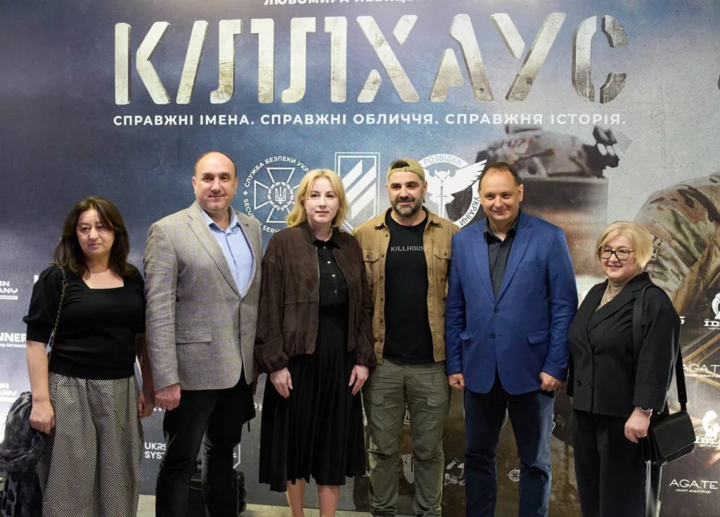 Група людей на премʼєрі фільму Кіллхаус