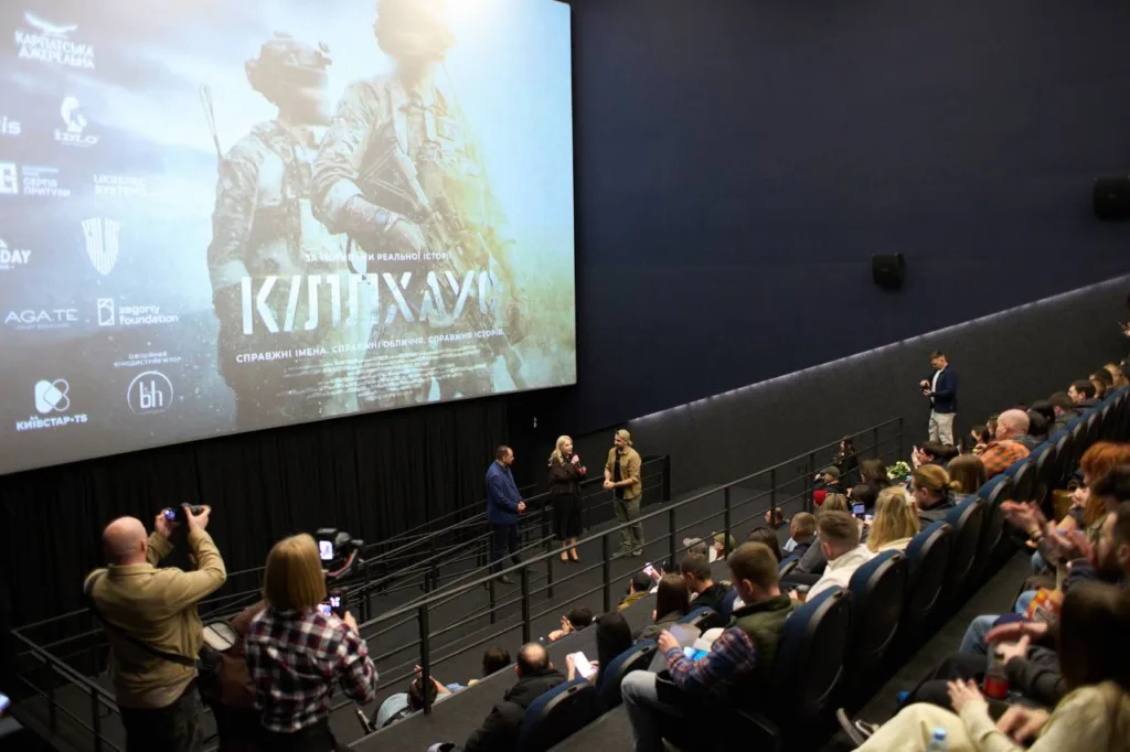 Прем'єра фільму у кінотеатрі з глядачами