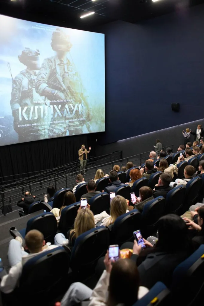 Прем'єра фільму в кінотеатрі з глядачами