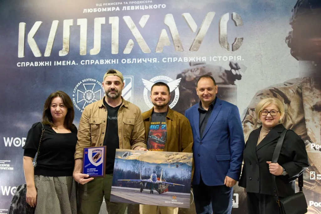 Прем'єра фільму Кіллхаус у Івано-Франківську