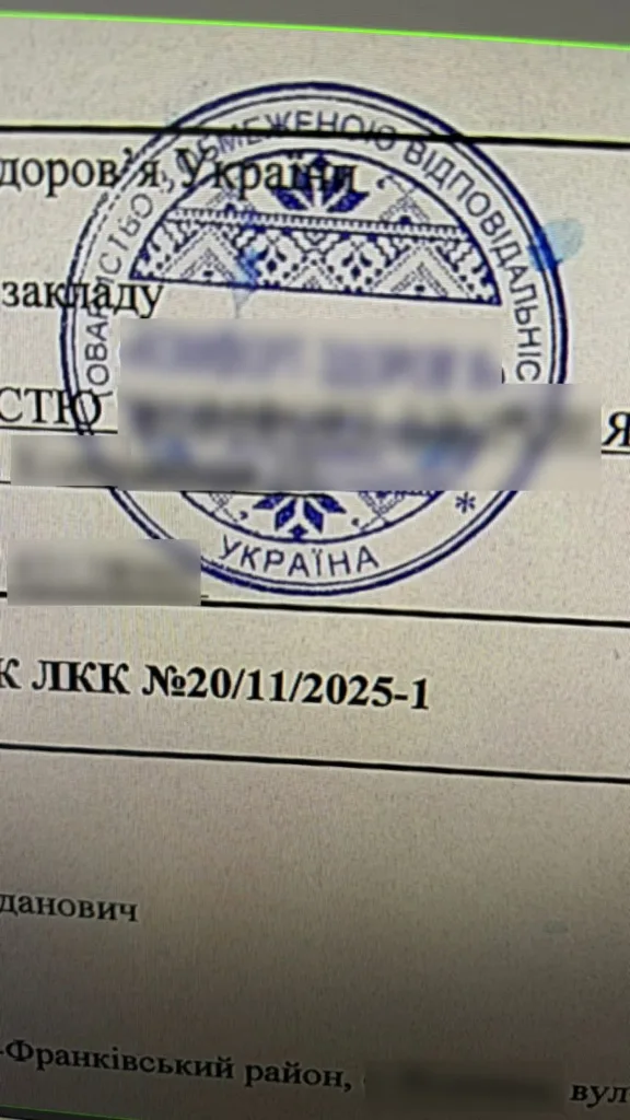 Печатка на офіційному документі України