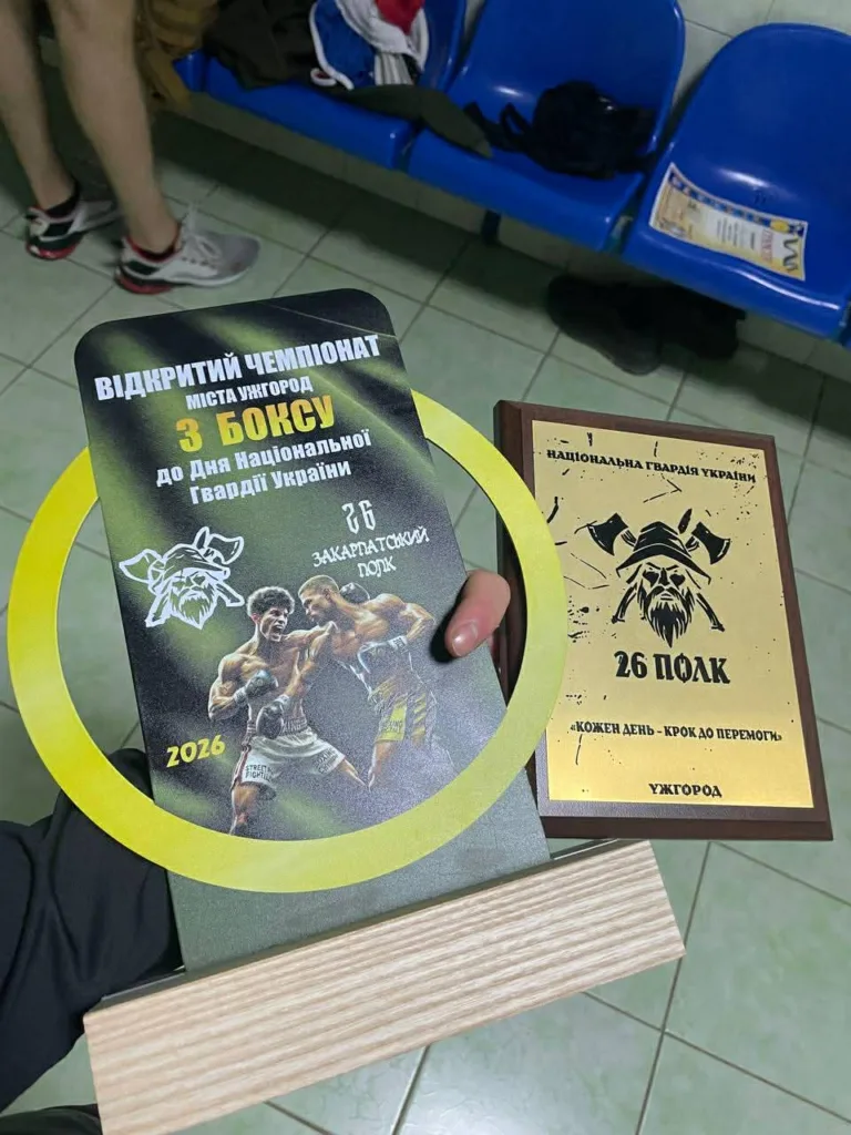 Нагороди боксерського чемпіонату в Ужгороді