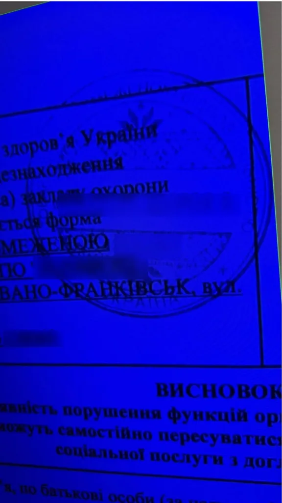 Медичний документ з печаткою України
