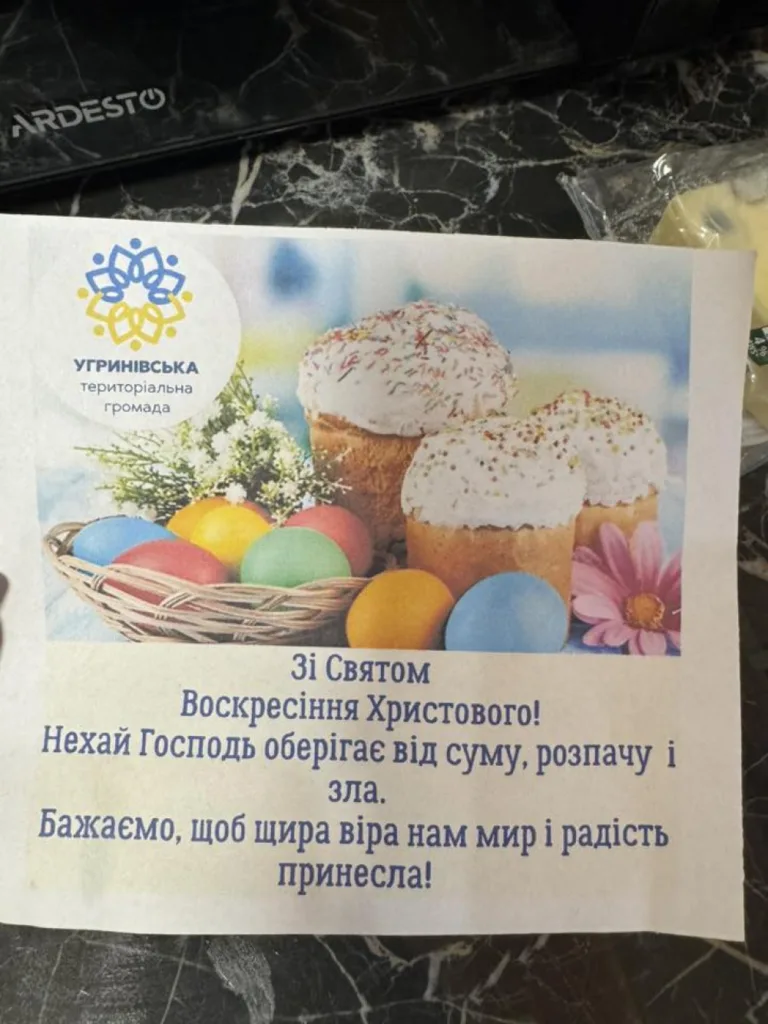 Пасхальні кулічі та крашанки з вітанням Угринівської громади