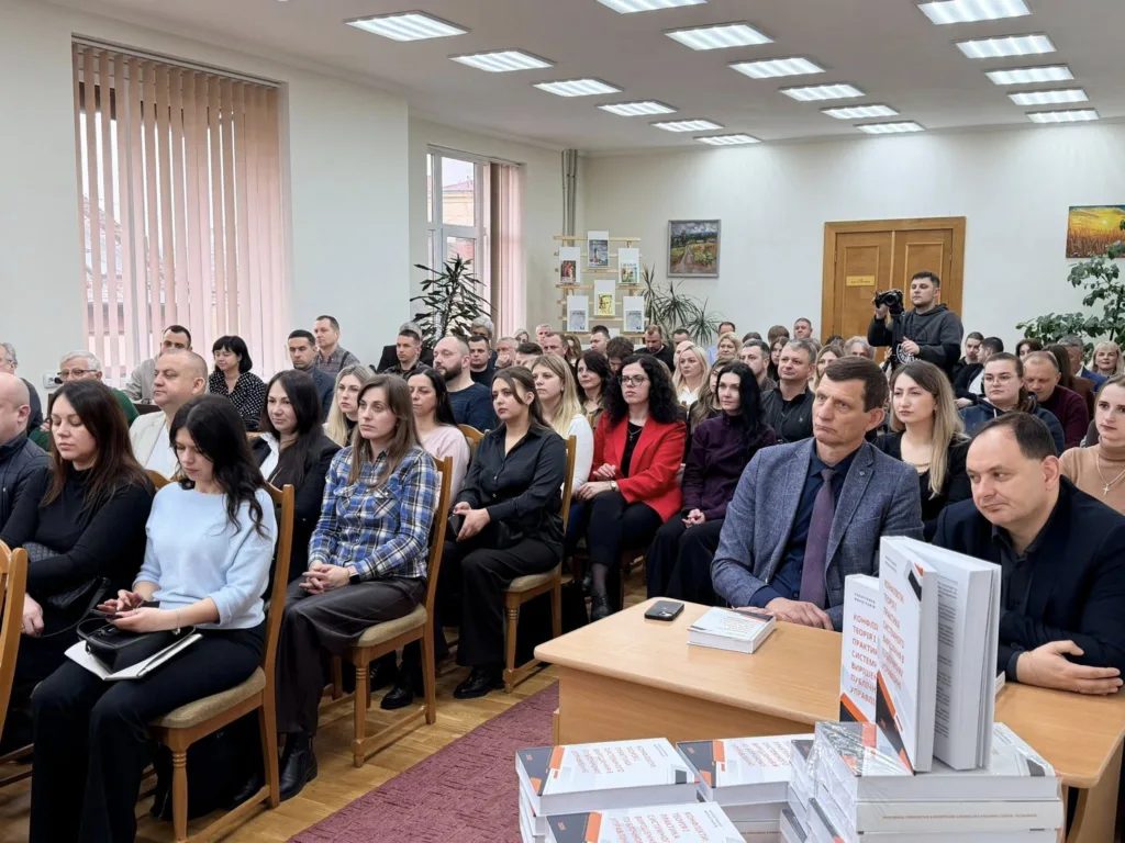 Люди на презентації книги у залі