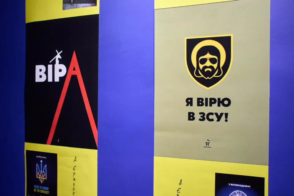 Плакати з українськими патріотичними гаслами на стіні