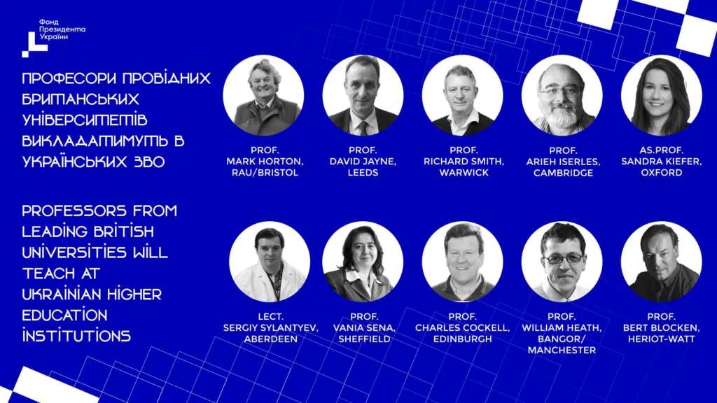 Британські професори викладатимуть в українських університетах