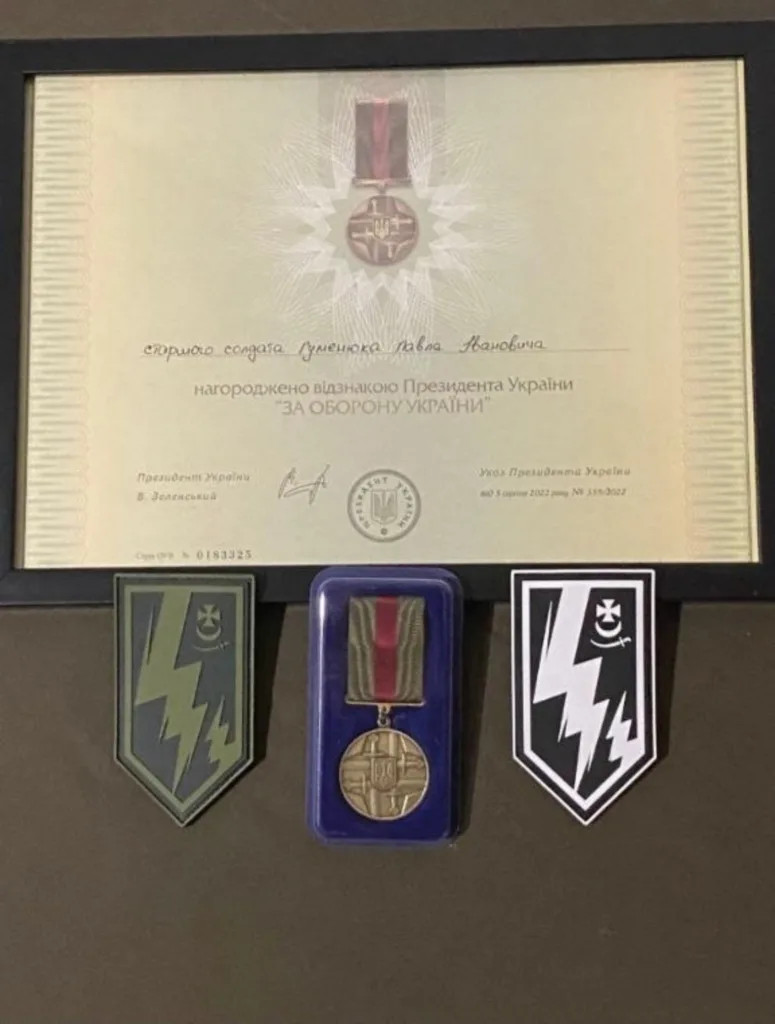 Медаль «За оборону України» з сертифікатом нагороди