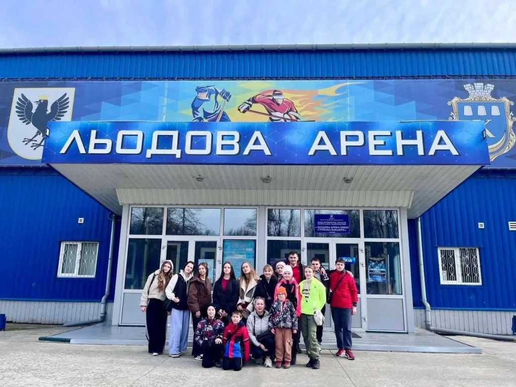 Група людей перед льодовою ареною