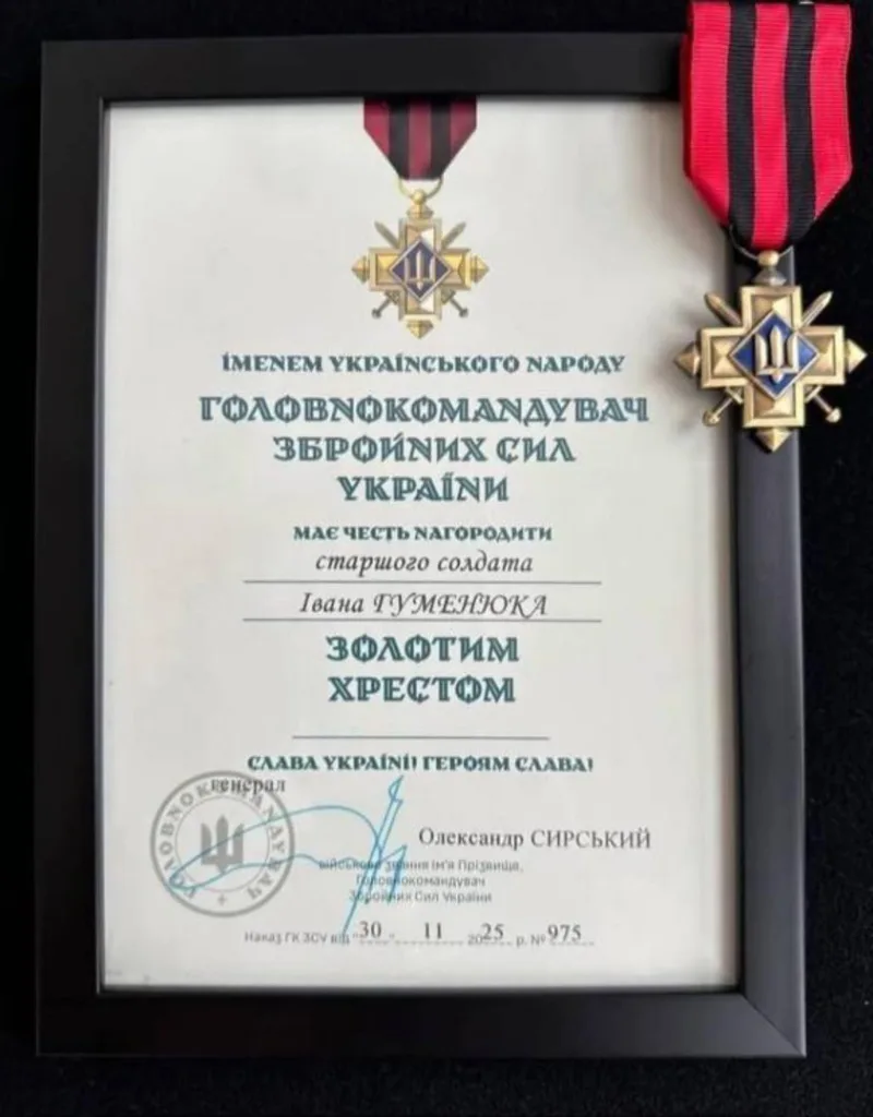 Грамота Збройних сил України із медаллю