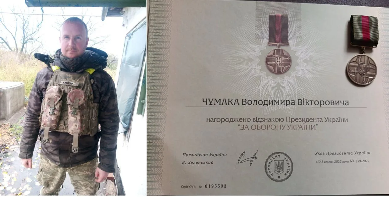 Військовий з нагородою За оборону України