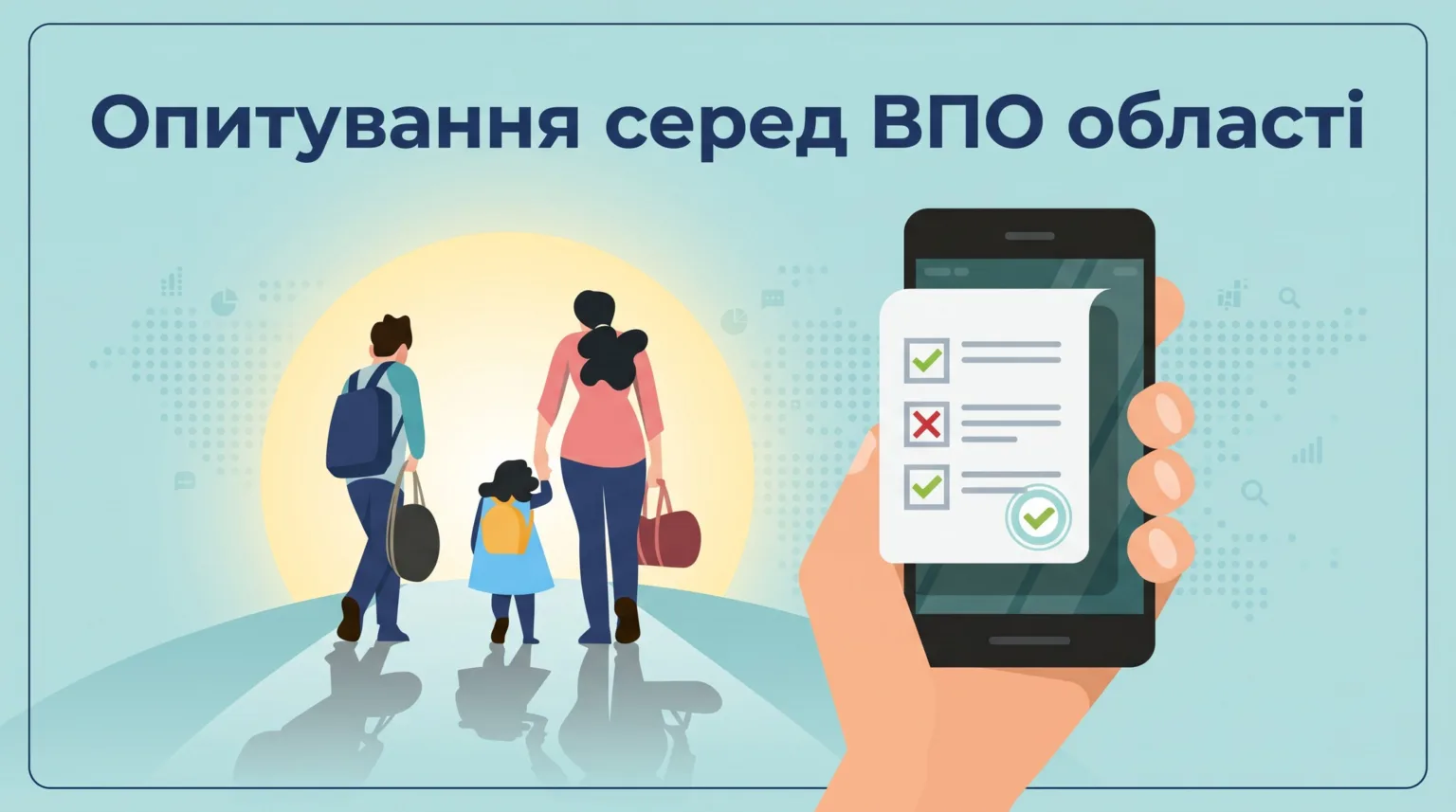 Опитування серед внутрішньо переміщених осіб області