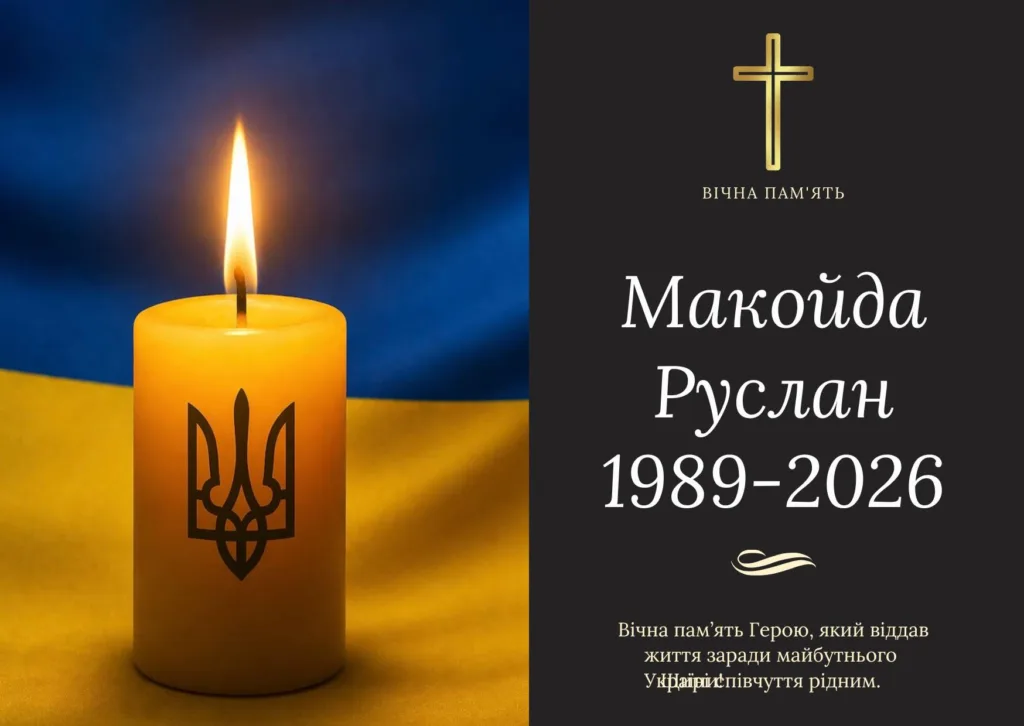 Свічка пам’яті на тлі прапора України