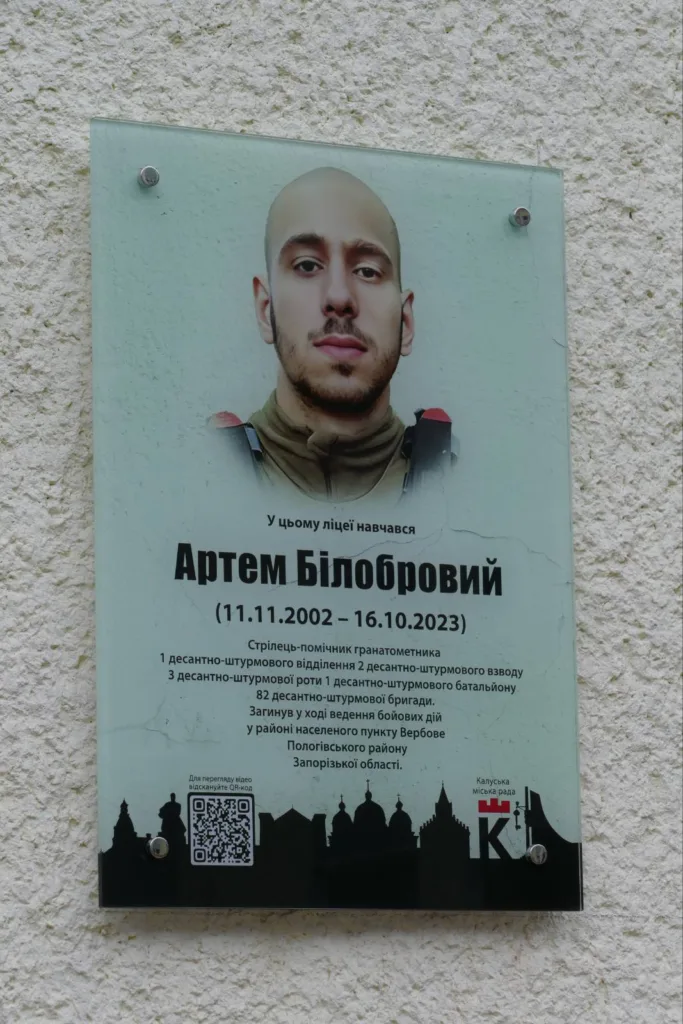 Меморіальна дошка українському військовому на стіні ліцею