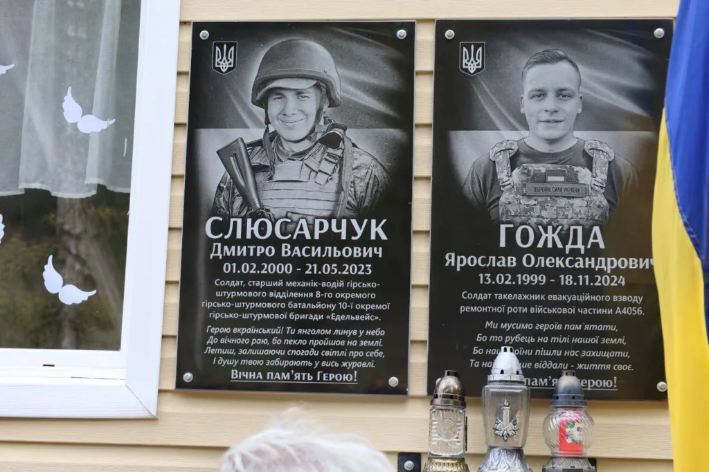 Меморіальні дошки загиблим українським військовим