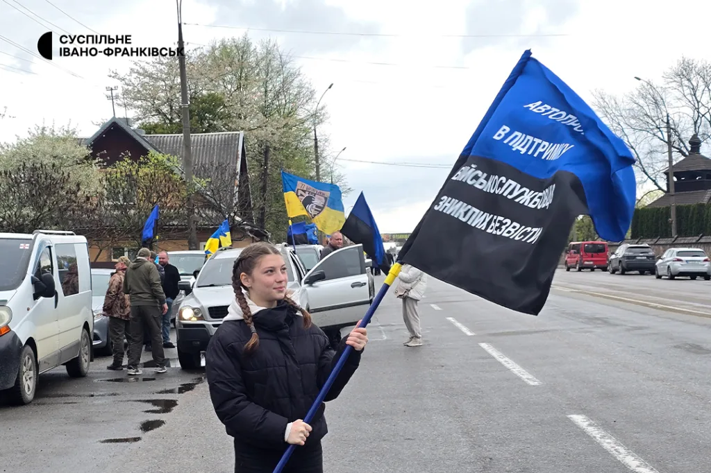 Автопробіг на підтримку зниклих військових Івано-Франківськ
