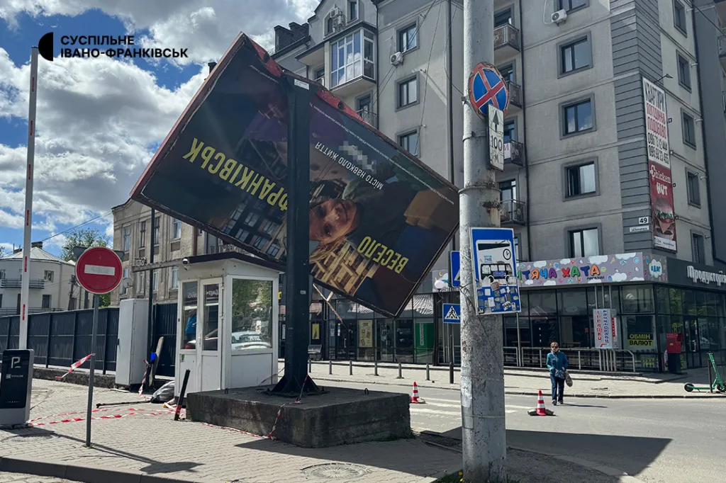 Перекинутий білборд на вулиці Івано-Франківська