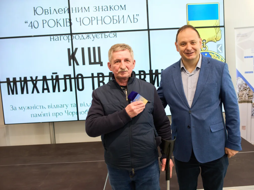 Вручення відзнаки 40 років Чорнобиля