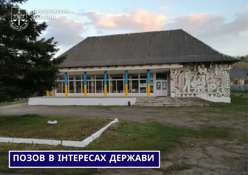 Будівля з українським орнаментом і написом прокуратури