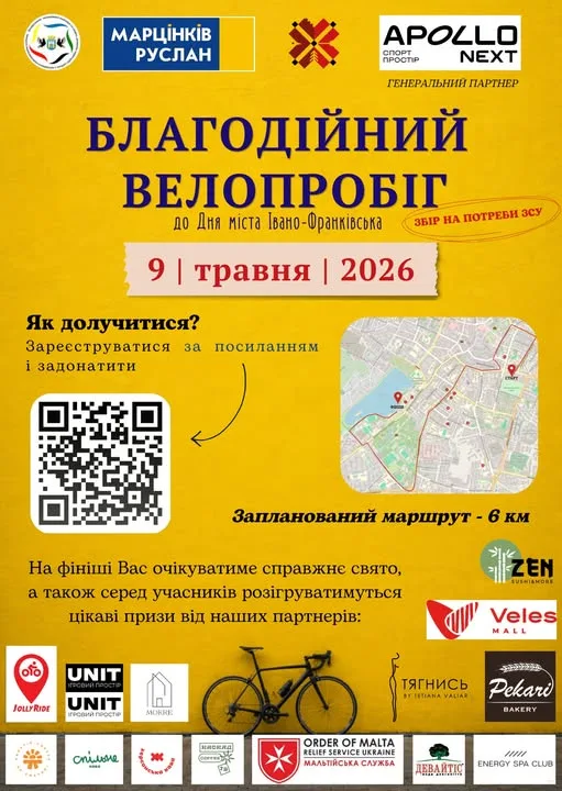 На зображенні може бути: велосипед та текст «も面代 МАРЦИНКАВ РУСЛАН NPOCTIP APOLLO NEXT ГЕНЕРАЛЬНИЙ ПАРТНЕР БЛАГОдиЙниЙ ВЕЛОПРОБИГ ДО Дня MICTA Гвано-оранкивська ЗБР НА поТРЕБи Зсу 9 I травня 2026 2026 Як долучитися? Заресструватися за i задонатити посиланням сТАРТ #ห3 Запланований маршрут 6км км На QiHiui Вас чίкуватиме справжне свято, a також серед учасникив розигруватимуться Ц призи вίд наших партнерίв: K ZEN EN SUSHIAMORE တမ်ဝ UNIT JOuLYRIDE UNIT ПГРОВИЙПРОСТР FOCTIP Veles MALL MOURE тяГНиСь TETIANA OninlsAe 季亚蓮 Pekari BAKERY насняд GDrran ုသ ORDER OF MALTA SERVICE UKRAINE МАЛЬТИЙСЬКА СЛУЖБА ДЕВАИТС 1II|1 ENERGY SPA CLUB»