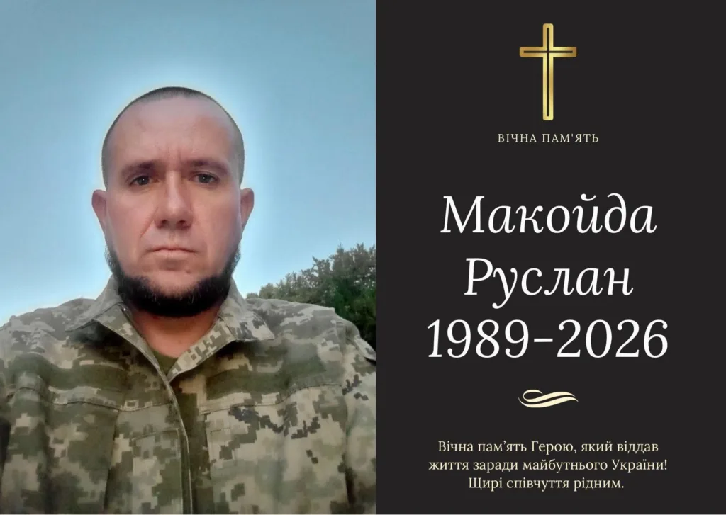 Меморіальне фото українського військового героя