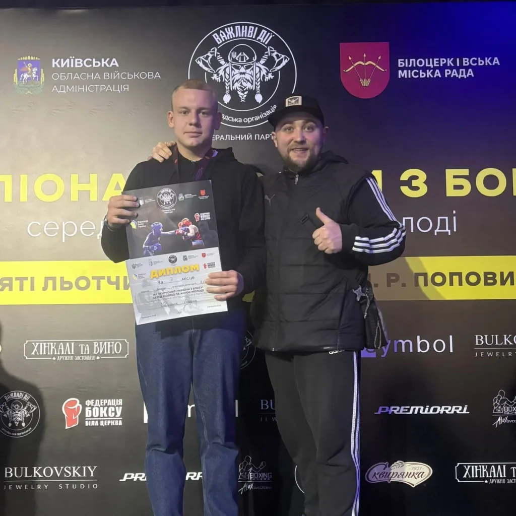 Переможець боксерського турніру отримує диплом нагороди