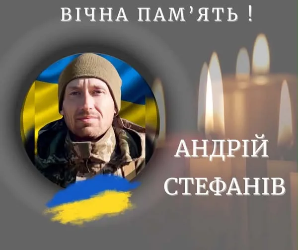 Вшанування пам’яті українського військового героя