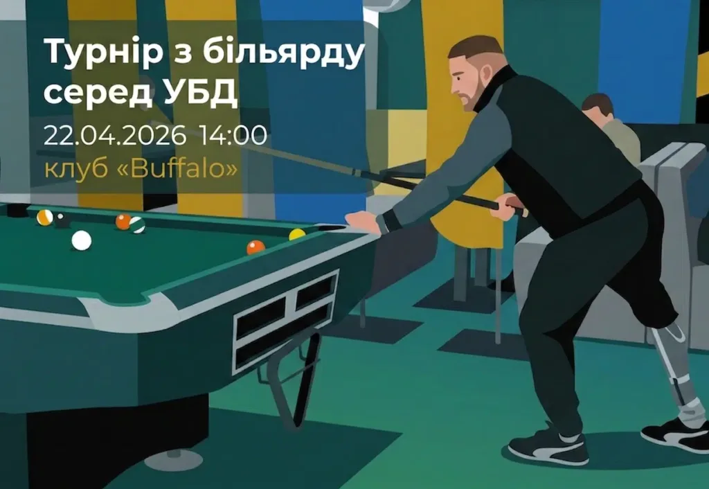 Турнір з більярду серед ветеранів у клубі Buffalo
