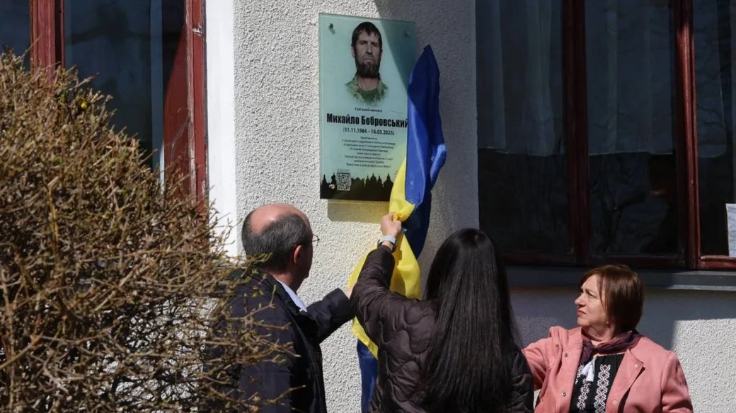 Відкриття меморіальної дошки героя з прапором України