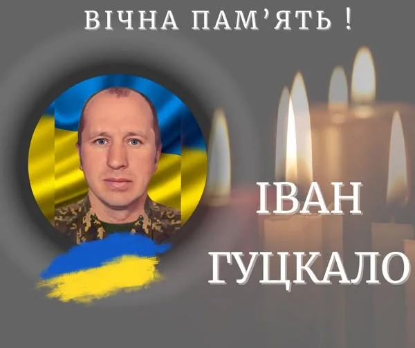 Вшанування пам’яті українського військового героя