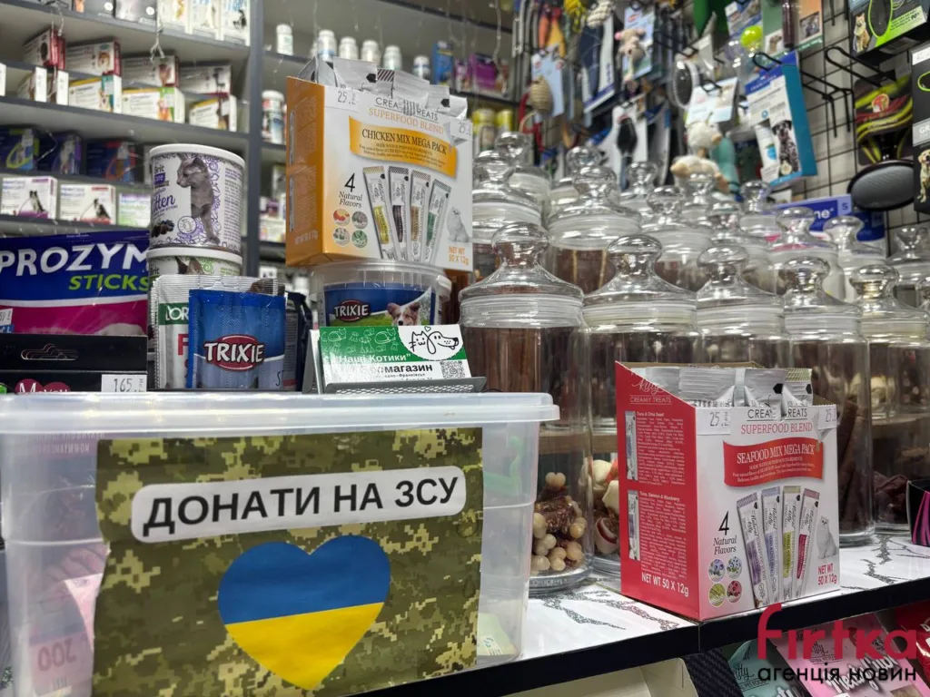 Зоомагазин із коробкою для донатів на ЗСУ