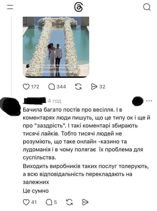 Реакція соцмереж / © скриншот