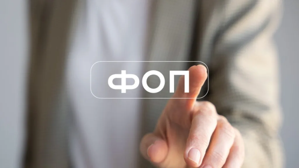 Людина натискає кнопку з написом ФОП