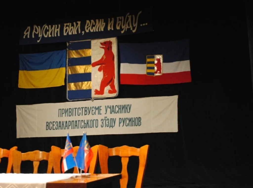 Прапори та банери на з’їзді русинів Закарпаття