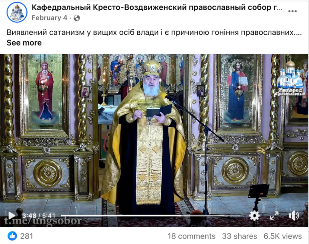 Священник проводить службу у православному соборі