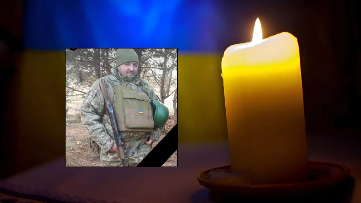 Свічка пам’яті та український військовий