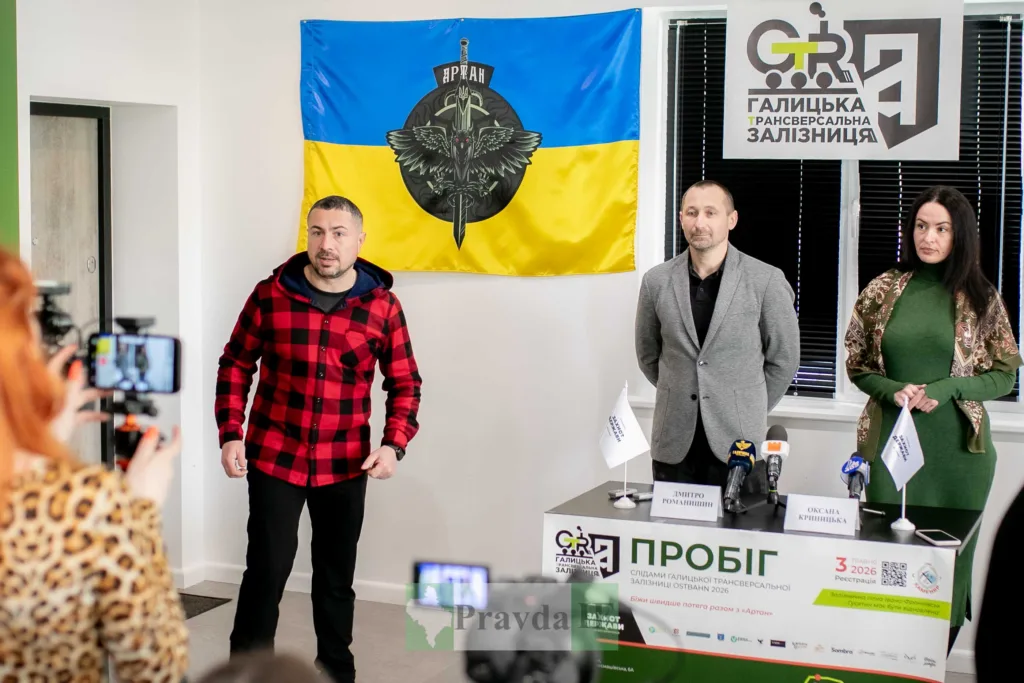 Пресконференція проєкту Галицька Трансверсальна Залізниця