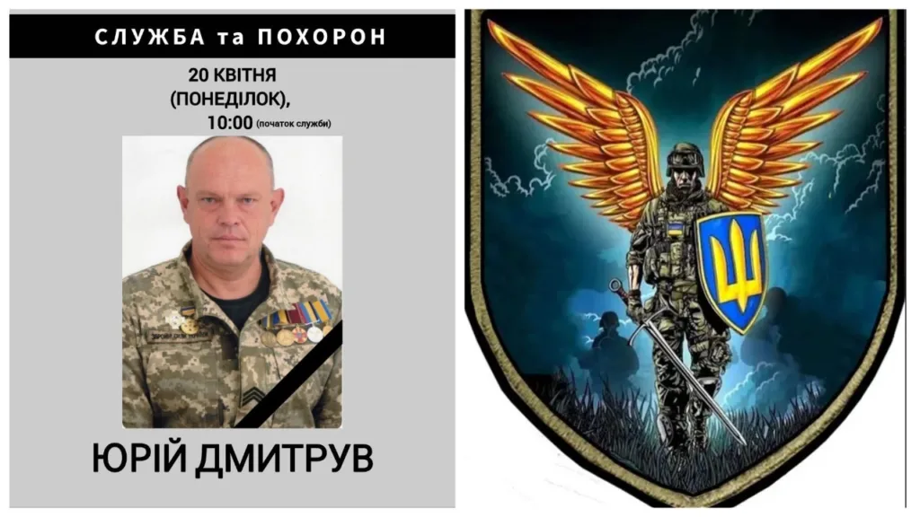 Прощання з українським військовим героєм