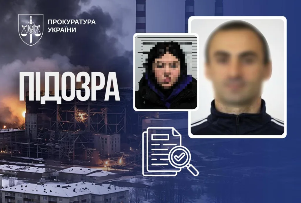 Прокуратура України оголосила підозру двом особам