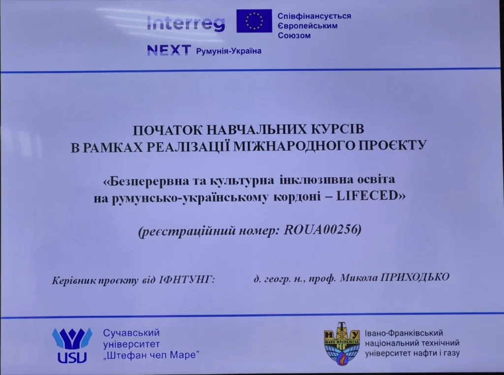 Міжнародний освітній проєкт LIFE CED Румунія-Україна