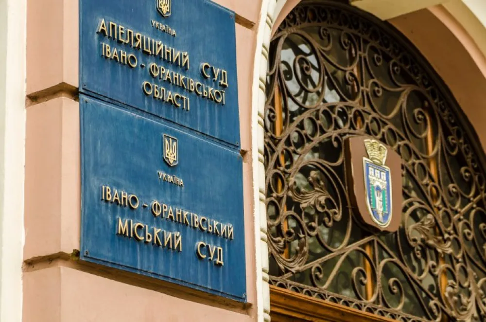 Будівля Івано-Франківського апеляційного та міського суду