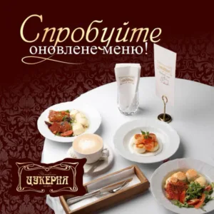 Солодощі та кава у цукерні, оновлене меню